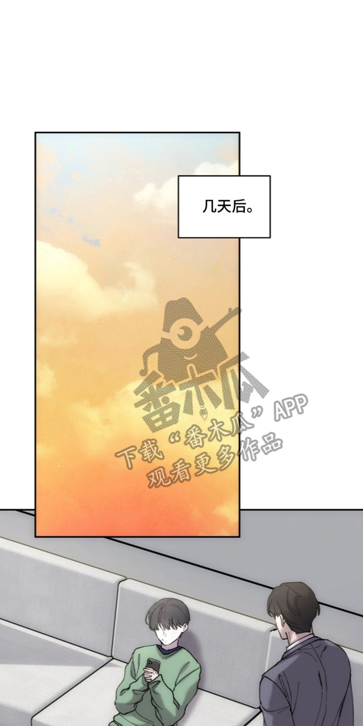 饲养我的宝贝漫画,第17章：准备好了2图