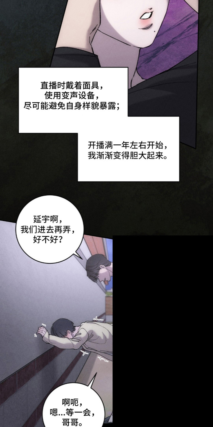饲养我的宝贝漫画,第19章：奇怪的人2图