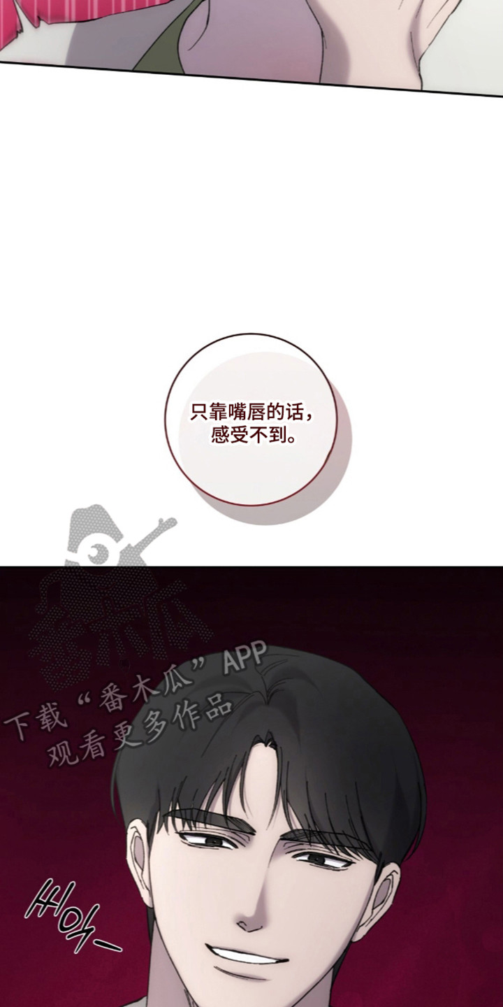 饲养我的宝贝女主形象漫画,第24章：遵守约定2图