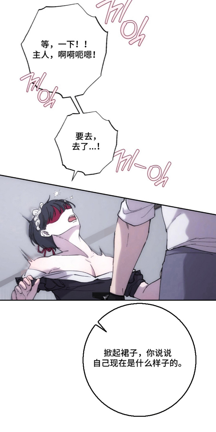 饲养我的宝贝漫画,第18章：遵守约定1图