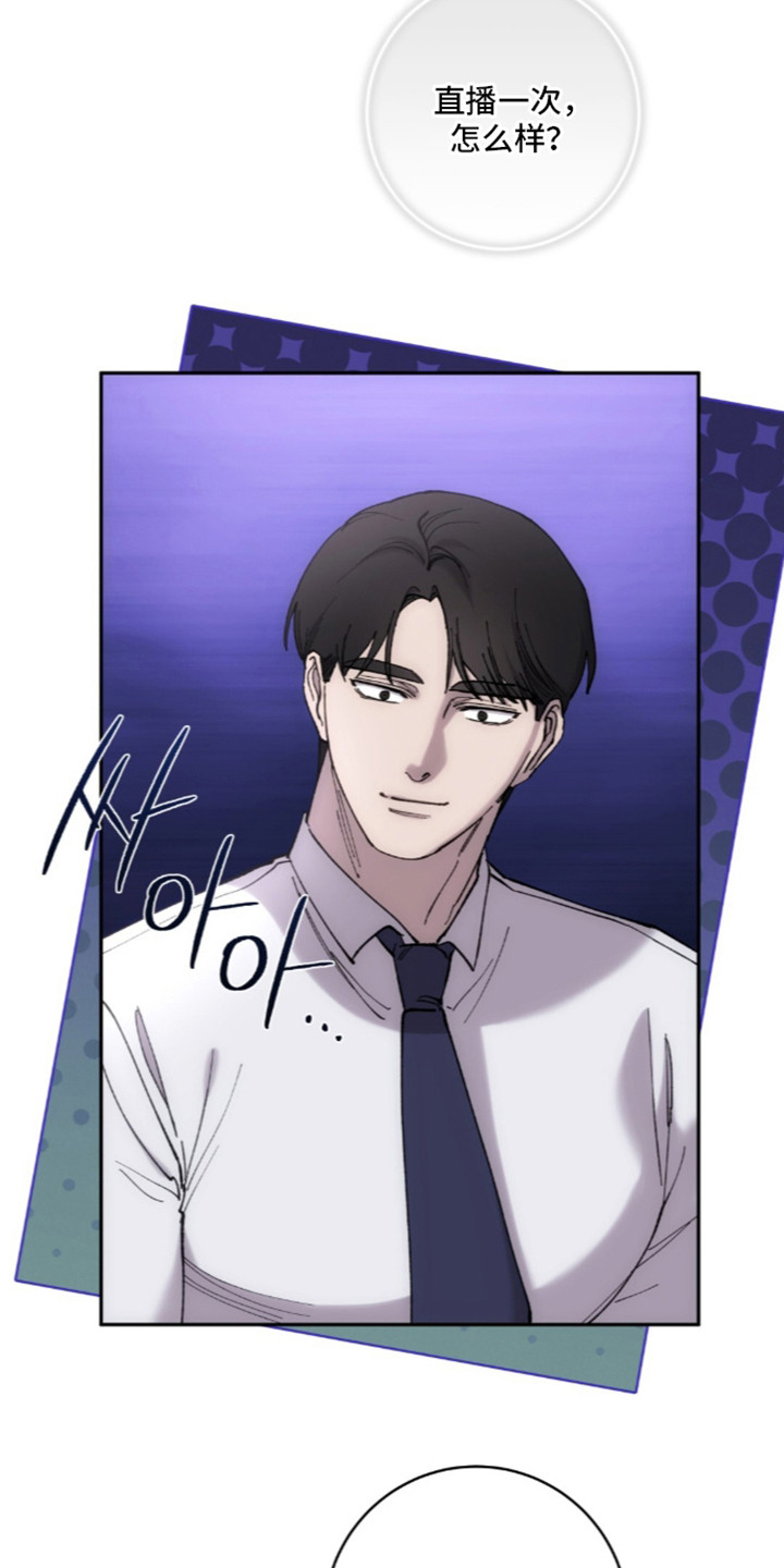 饲养我的宝贝漫画,第17章：准备好了2图