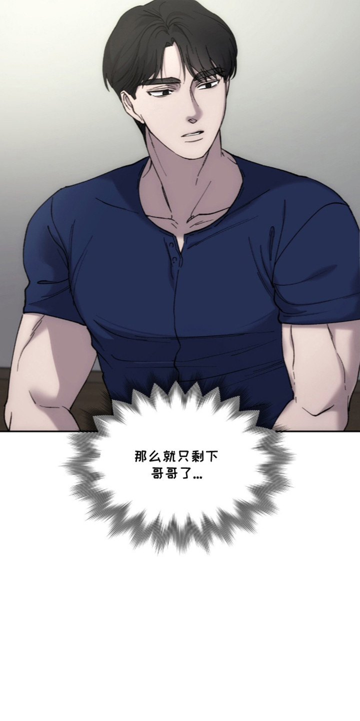 饲养我的宝贝漫画,第19章：奇怪的人4图