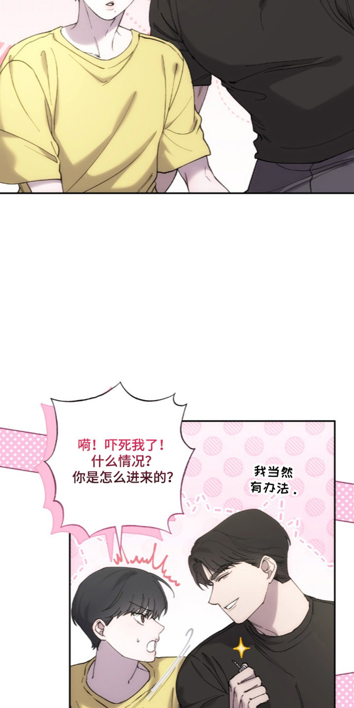 饲养家养动物漫画,第15章：珍贵相册3图