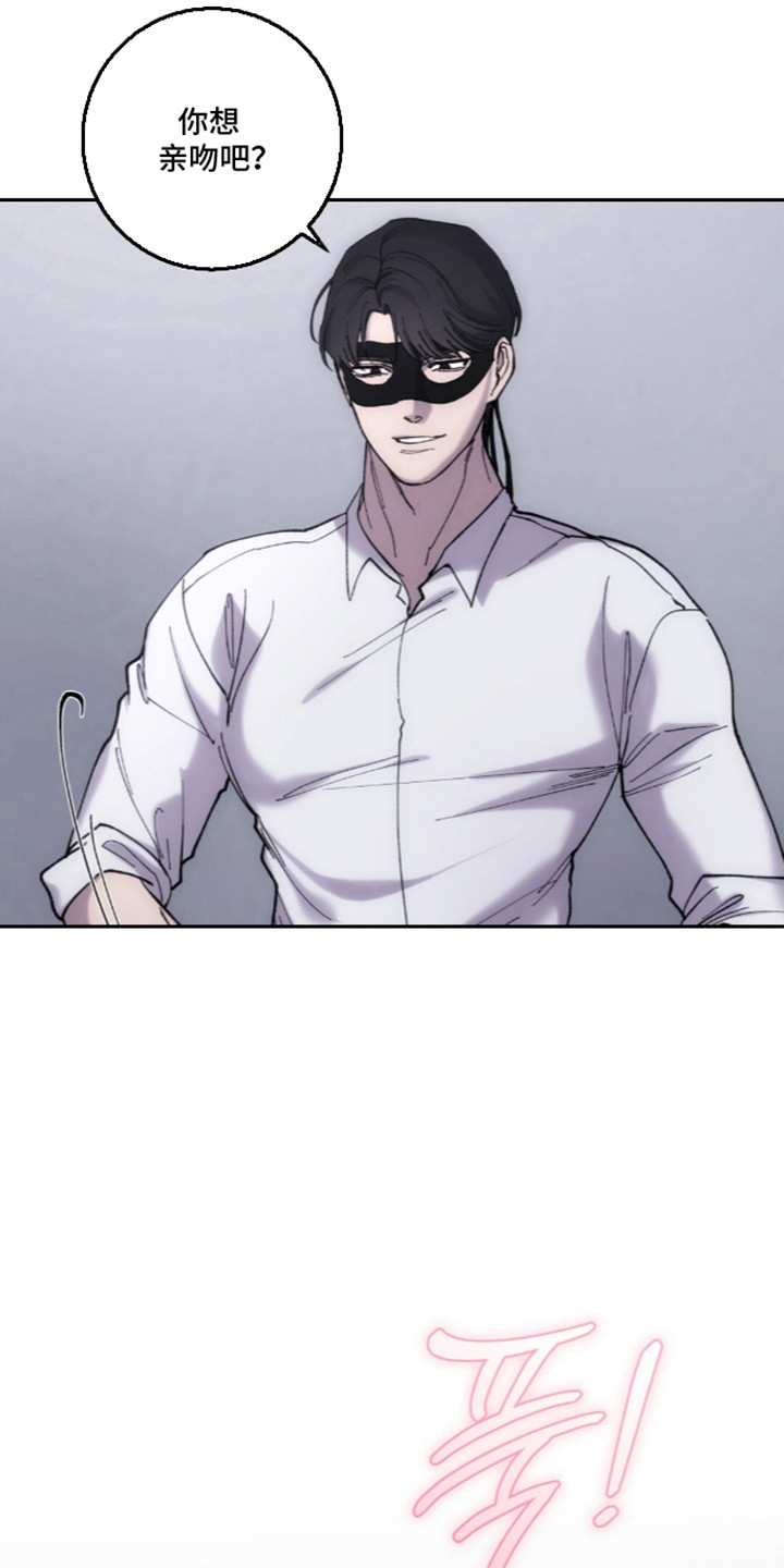 饲养我的宝贝漫画,第18章：遵守约定1图