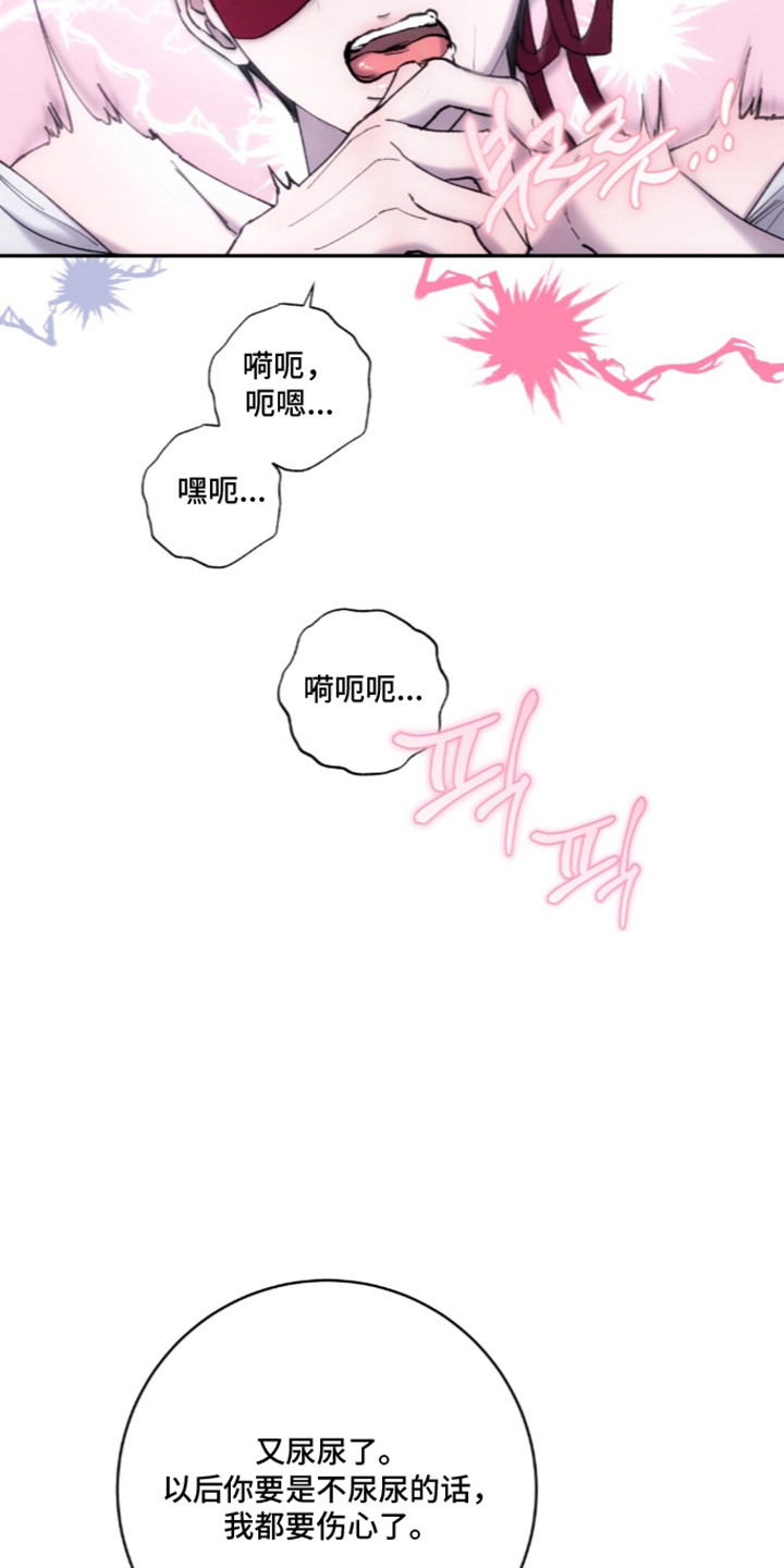 饲养我的宝贝漫画,第18章：遵守约定5图