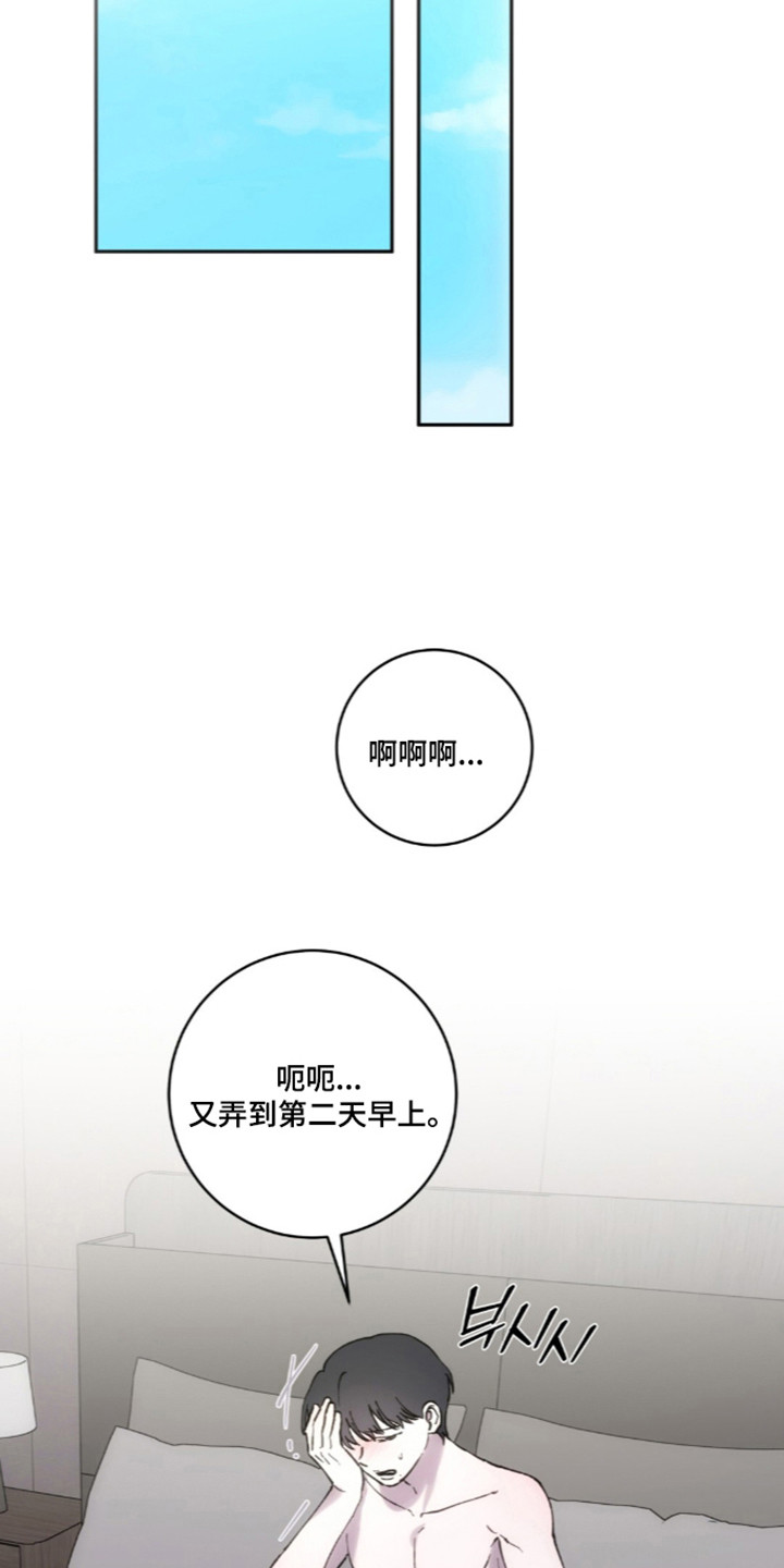 饲养我的宝贝漫画,第16章：观看影像3图