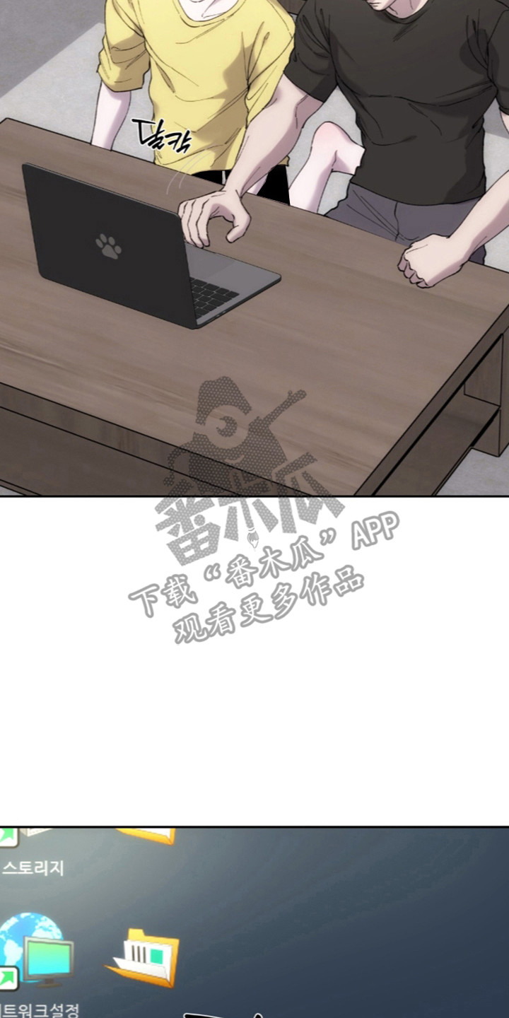 饲养我的宝贝漫画,第16章：观看影像2图