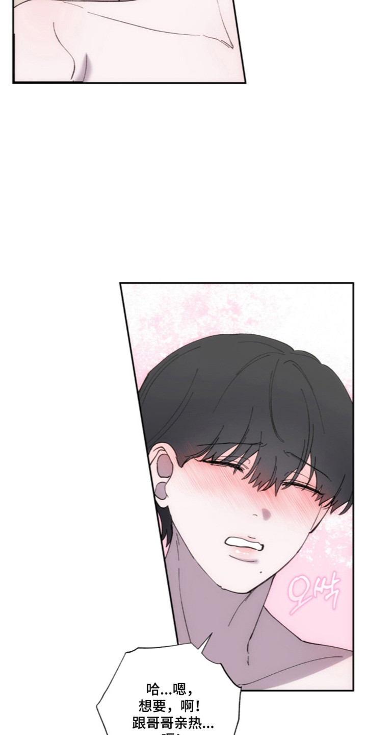 饲养我的宝贝漫画,第16章：观看影像5图
