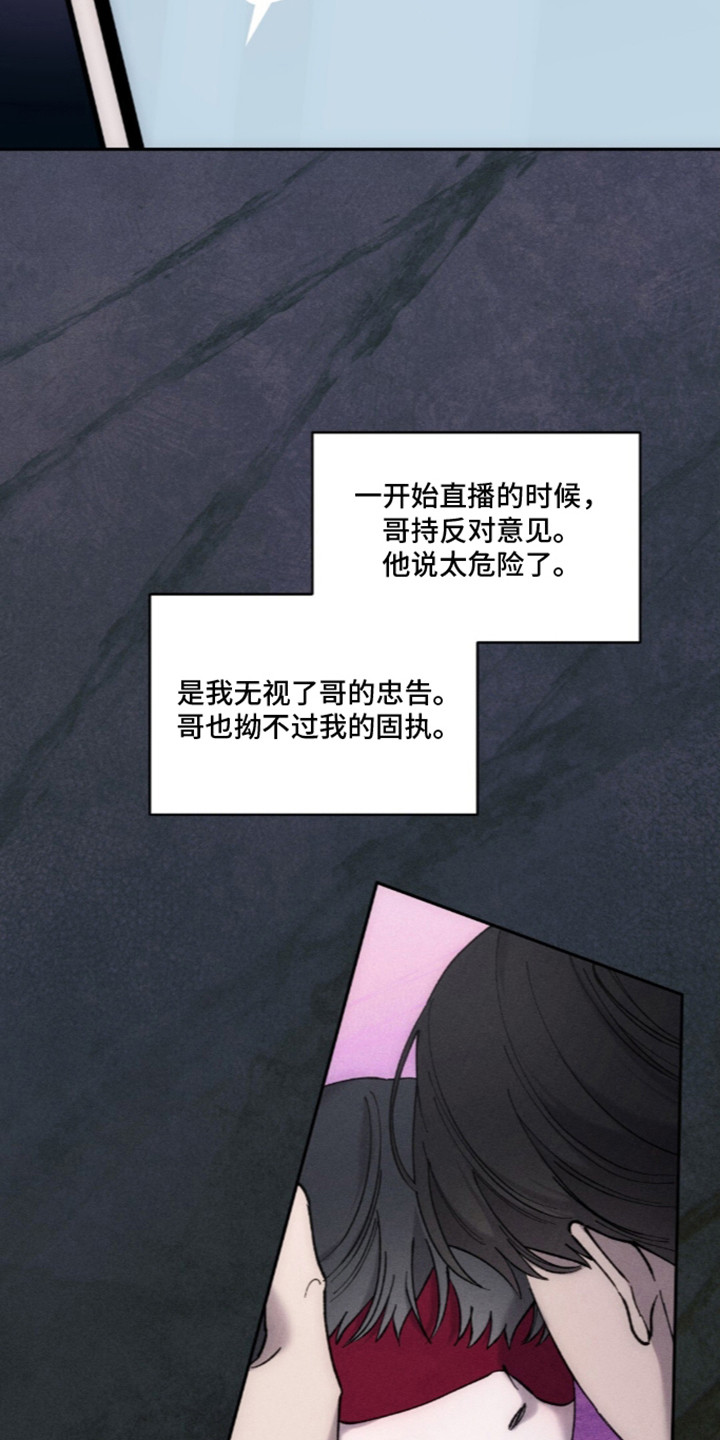 饲养我的宝贝漫画,第19章：奇怪的人1图
