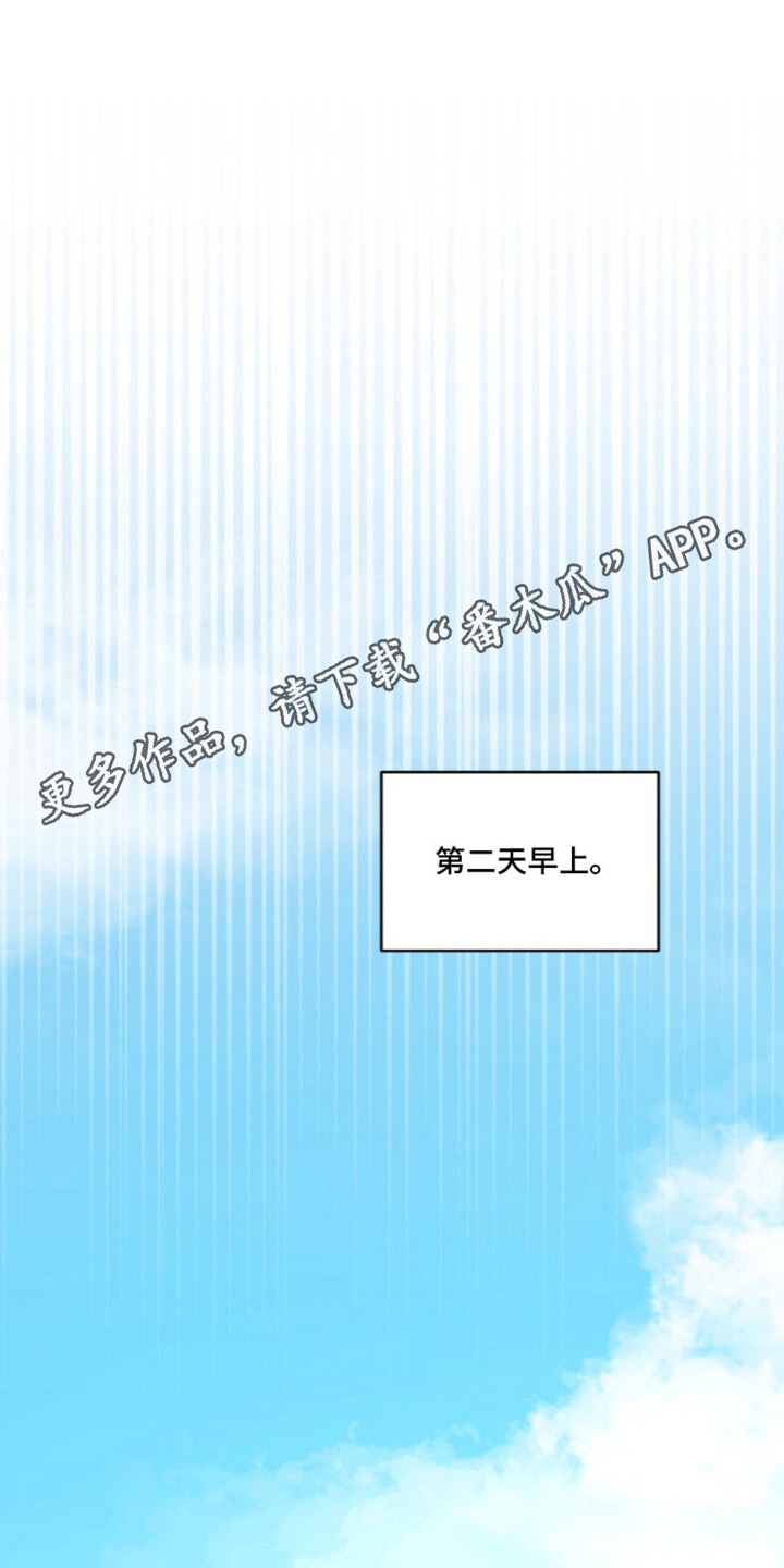 饲养我的宝贝漫画,第19章：奇怪的人1图