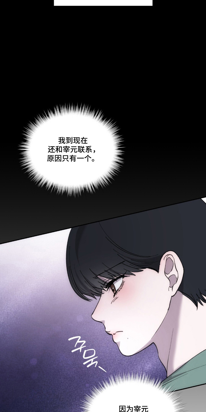 饲养我的宝贝漫画,第21章：触碰底线1图