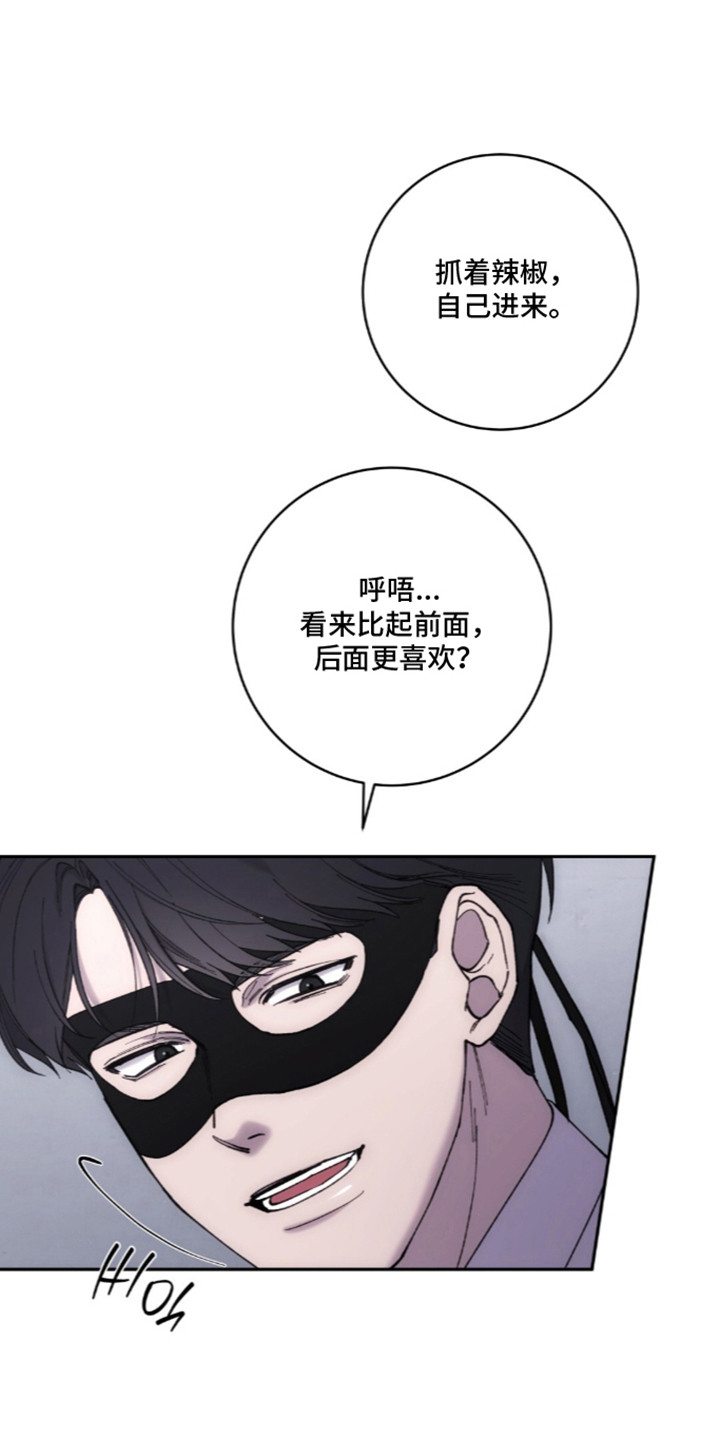 饲养我的宝贝漫画,第18章：遵守约定2图