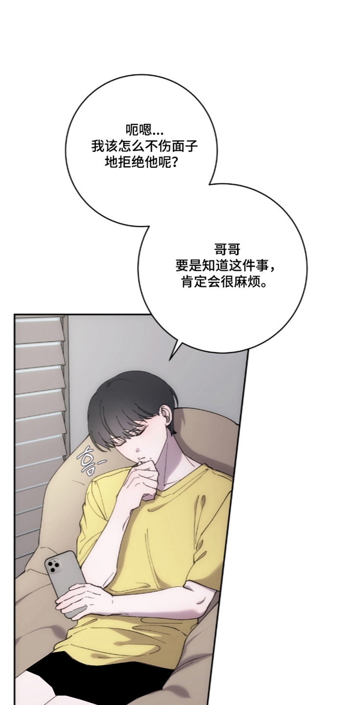 饲养家养动物漫画,第15章：珍贵相册3图