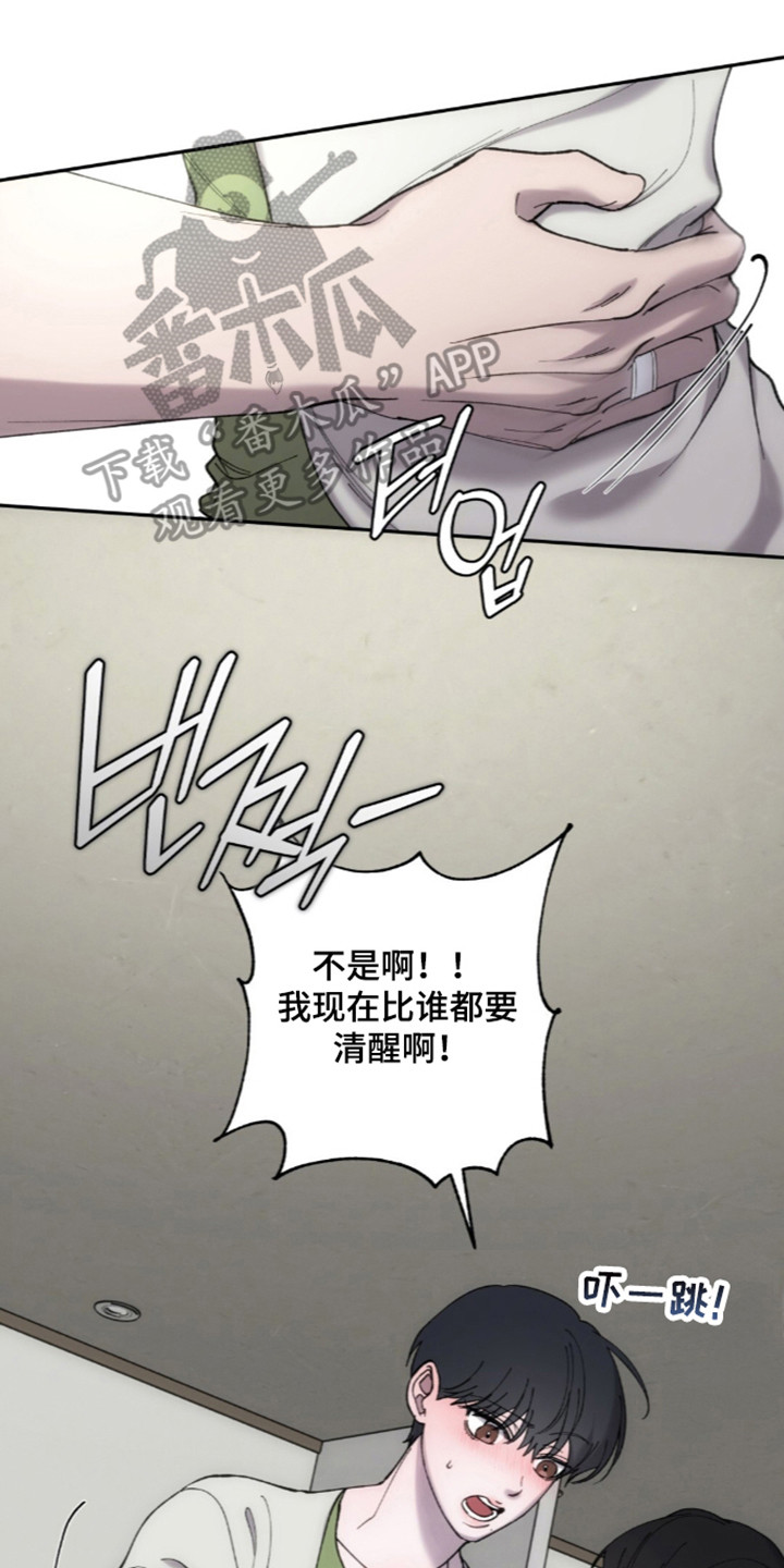 饲养我的宝贝女主形象漫画,第23章：发现谎言3图