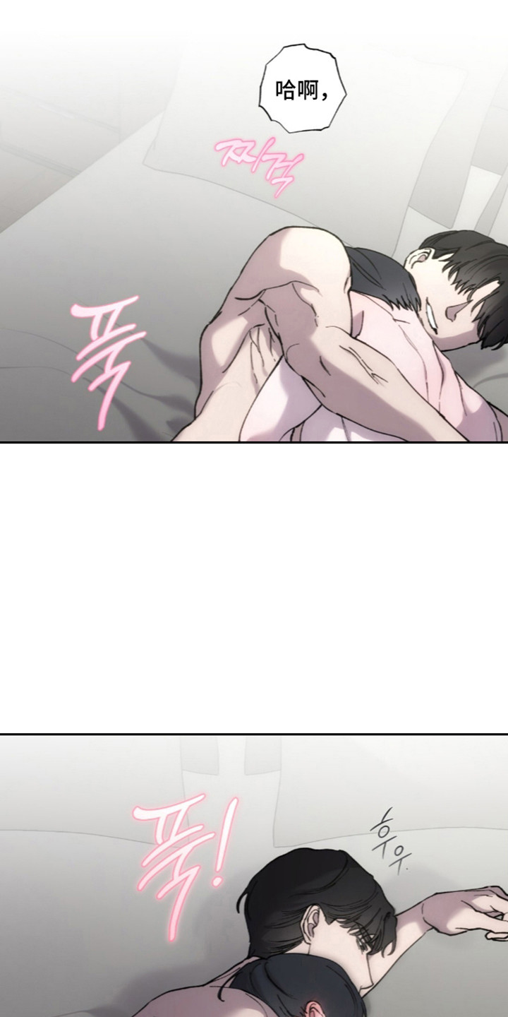 饲养我的宝贝漫画,第20章：恐下信息2图