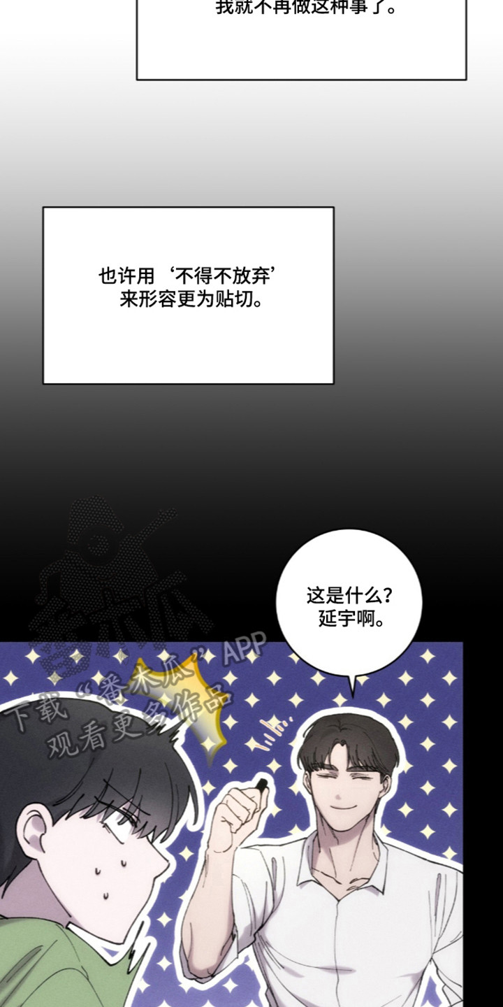 饲养我的宝贝漫画,第16章：观看影像2图