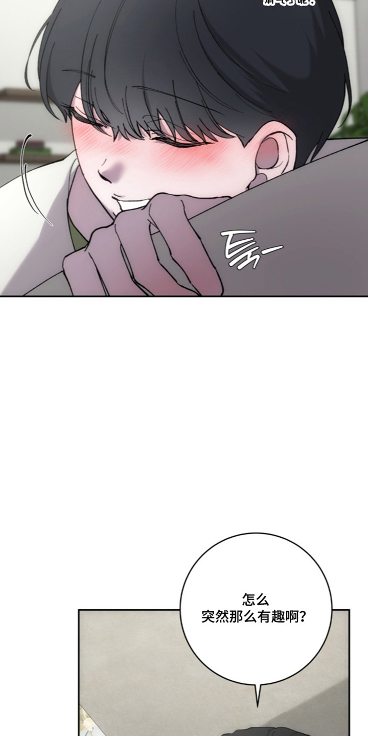 饲养我的宝贝女主形象漫画,第23章：发现谎言2图