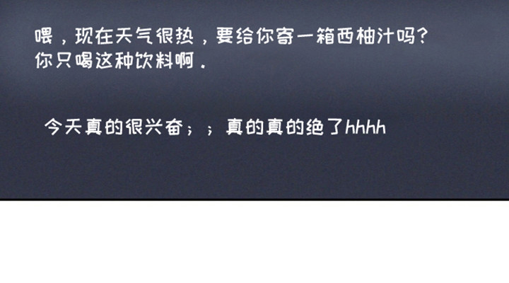 饲养家养动物漫画,第18章：遵守约定3图
