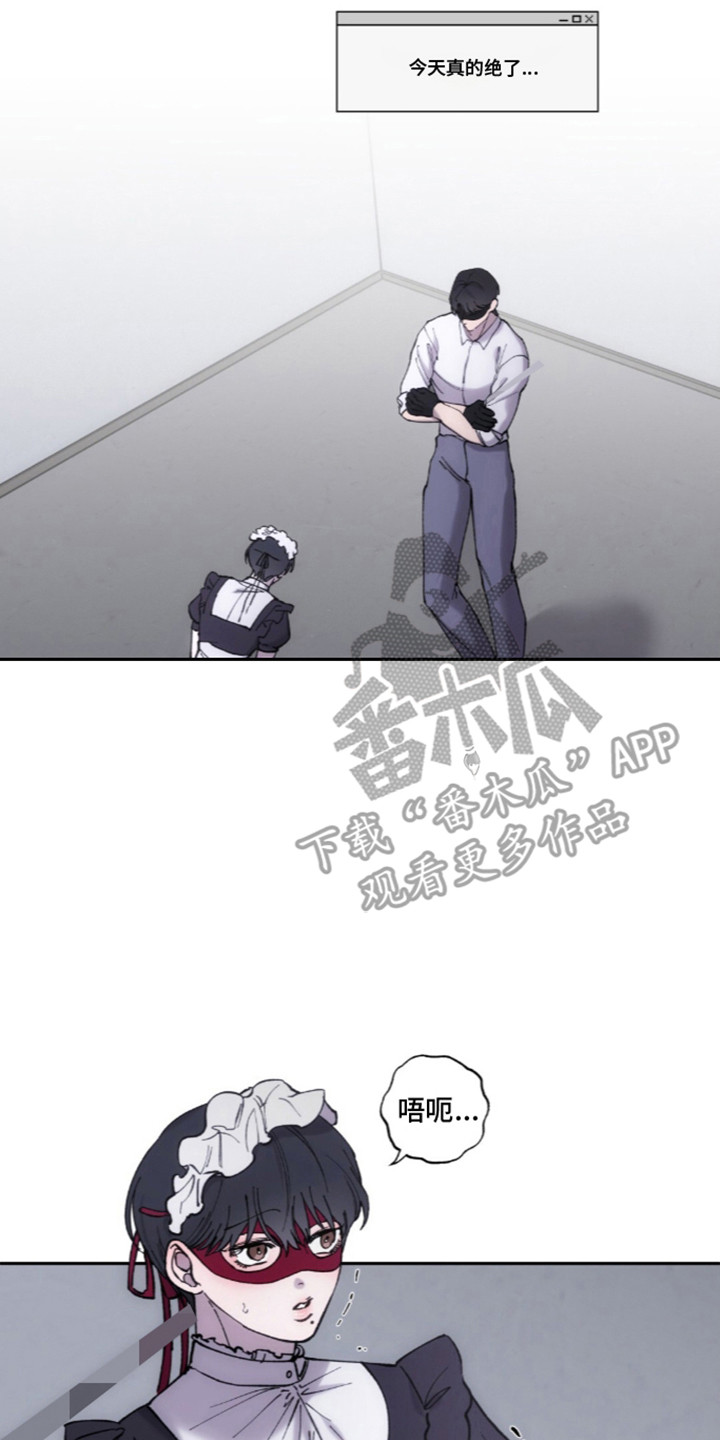 饲养我的宝贝漫画,第18章：遵守约定2图