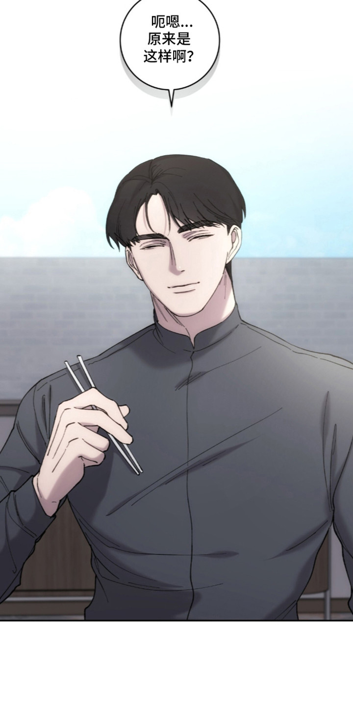 饲养我的宝贝漫画,第17章：准备好了1图