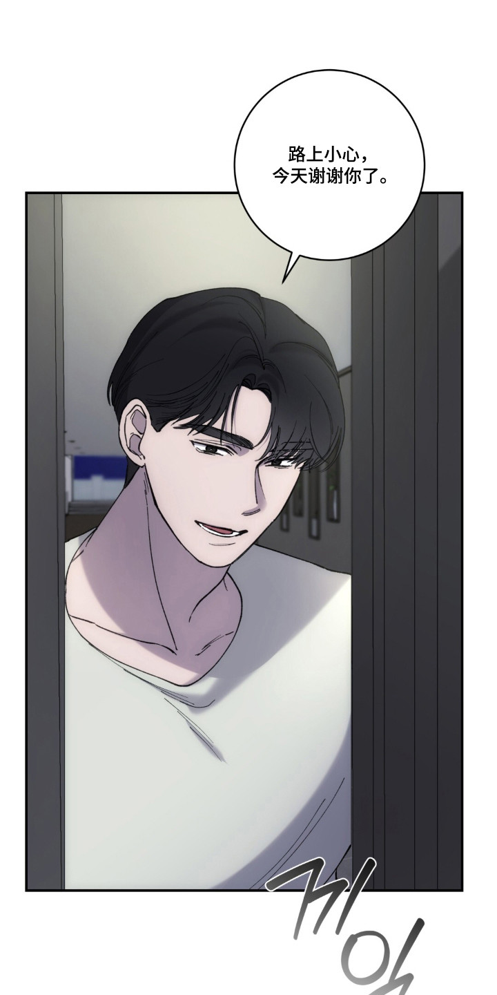 饲养我的宝贝漫画,第22章：有话要说5图