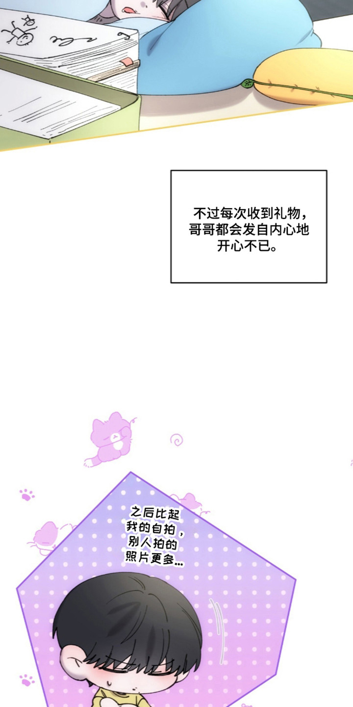 饲养家养动物漫画,第15章：珍贵相册2图