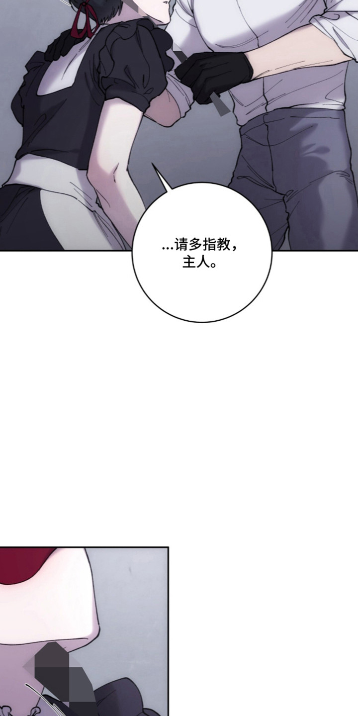 饲养我的宝贝漫画,第18章：遵守约定4图