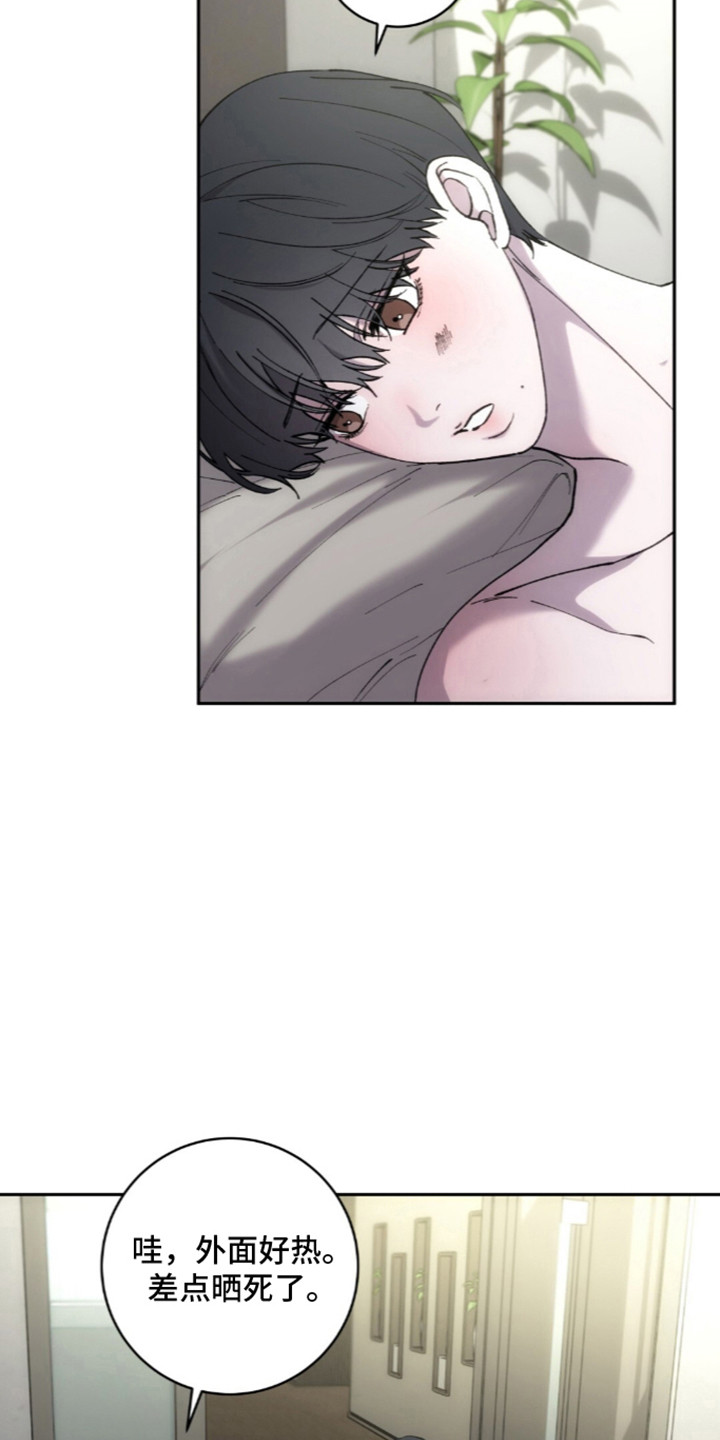 饲养我的宝贝漫画,第20章：恐下信息1图