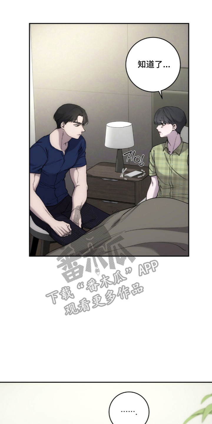 饲养我的宝贝漫画,第19章：奇怪的人5图