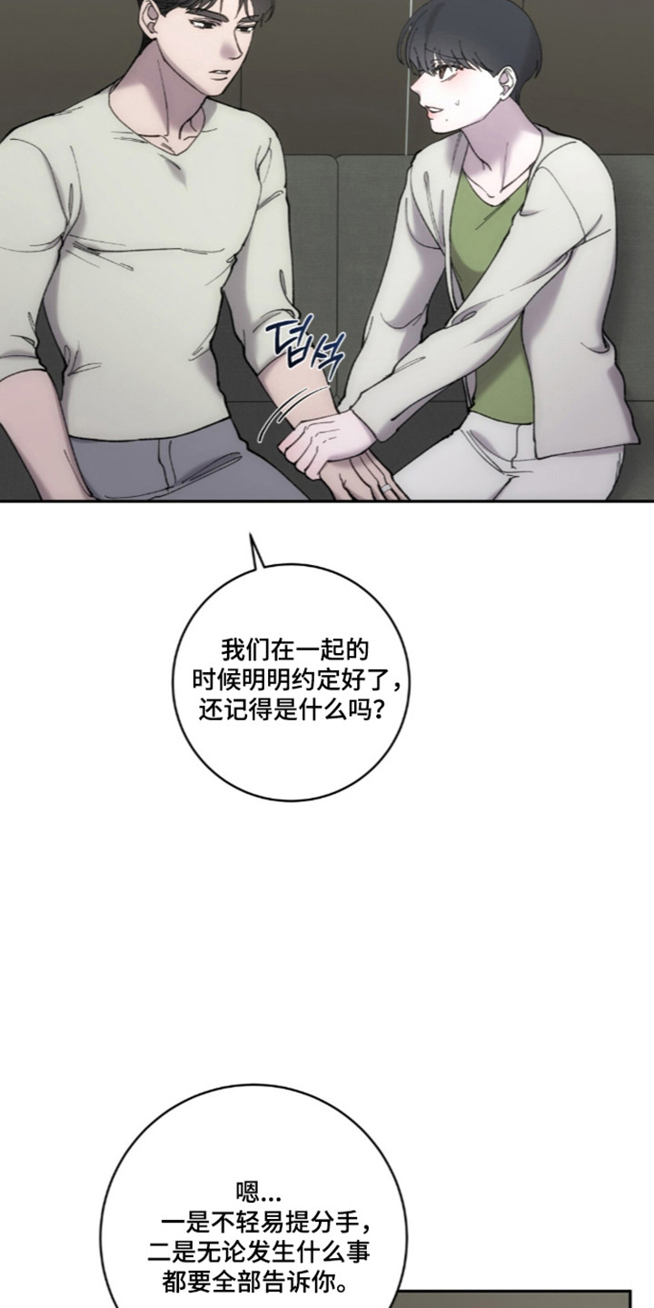 饲养我的宝贝女主形象漫画,第23章：发现谎言1图