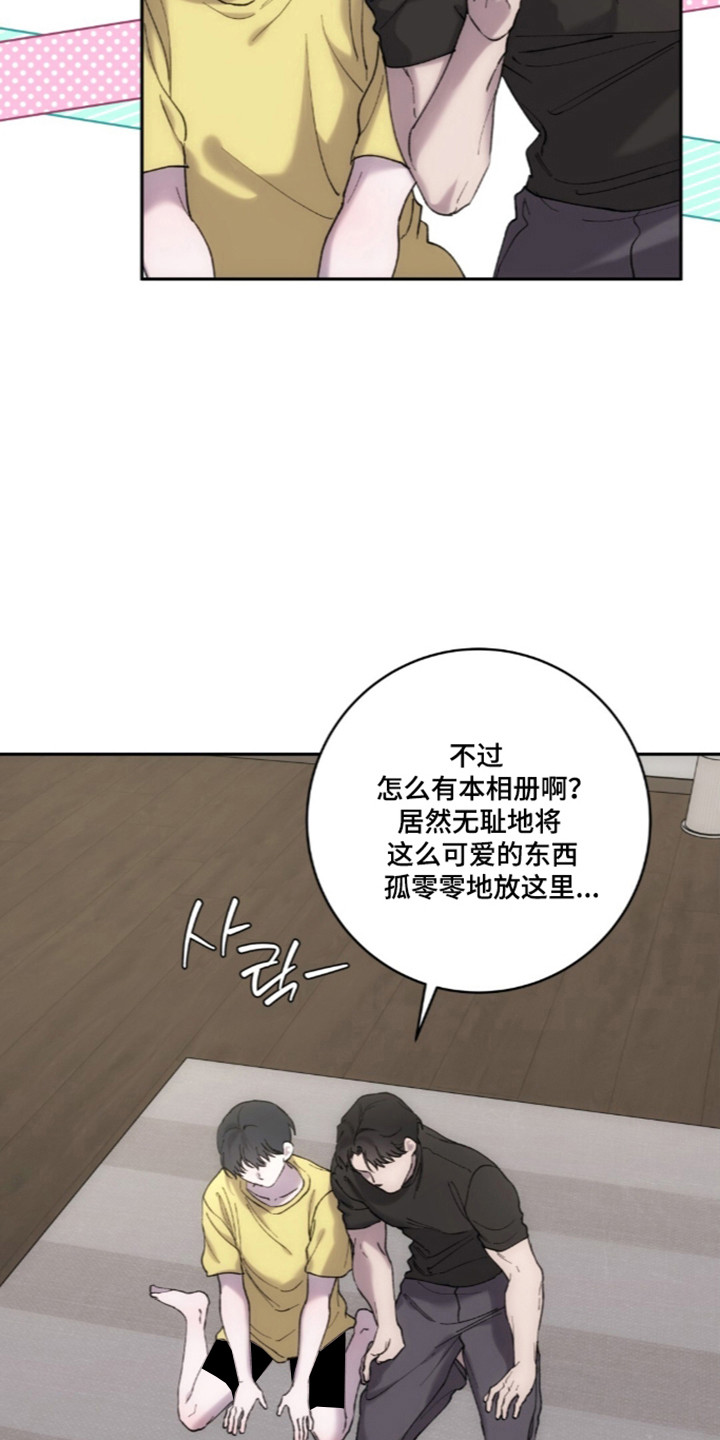 饲养家养动物漫画,第15章：珍贵相册4图