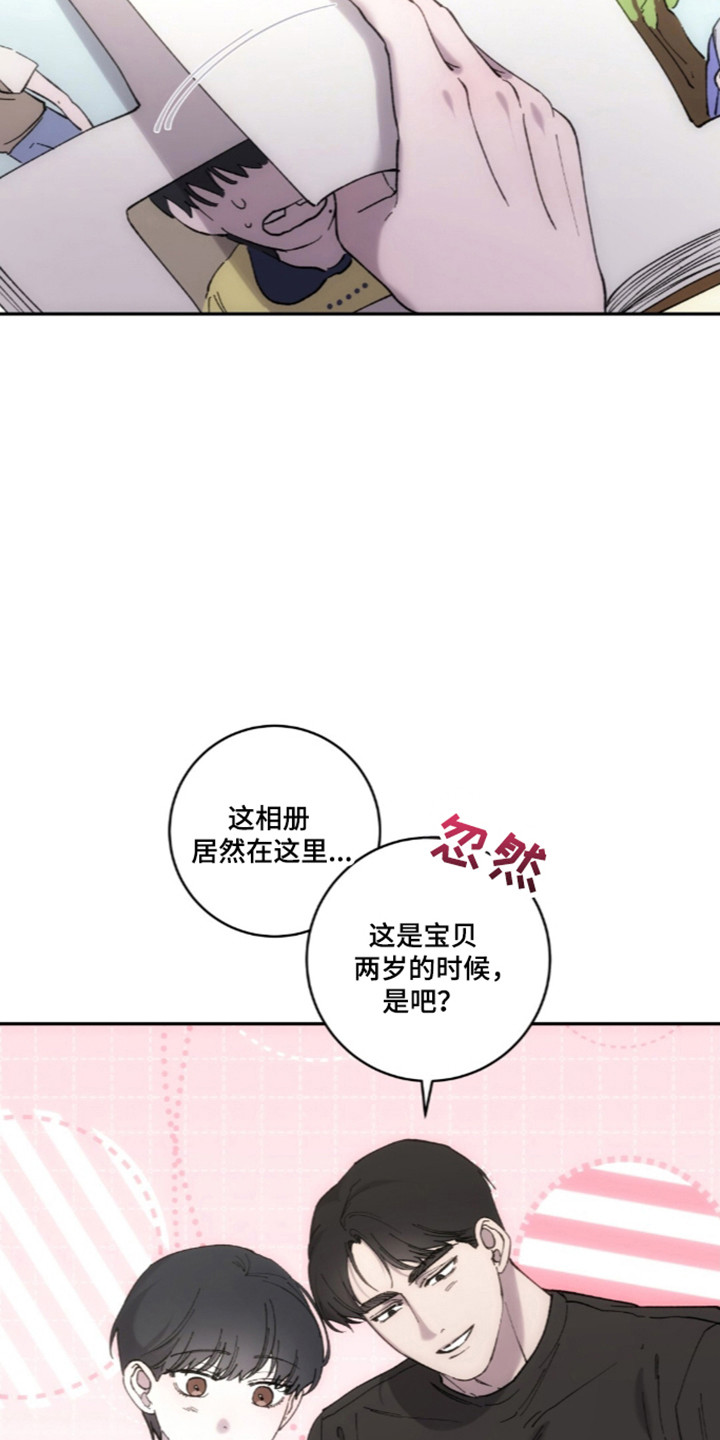 饲养家养动物漫画,第15章：珍贵相册2图
