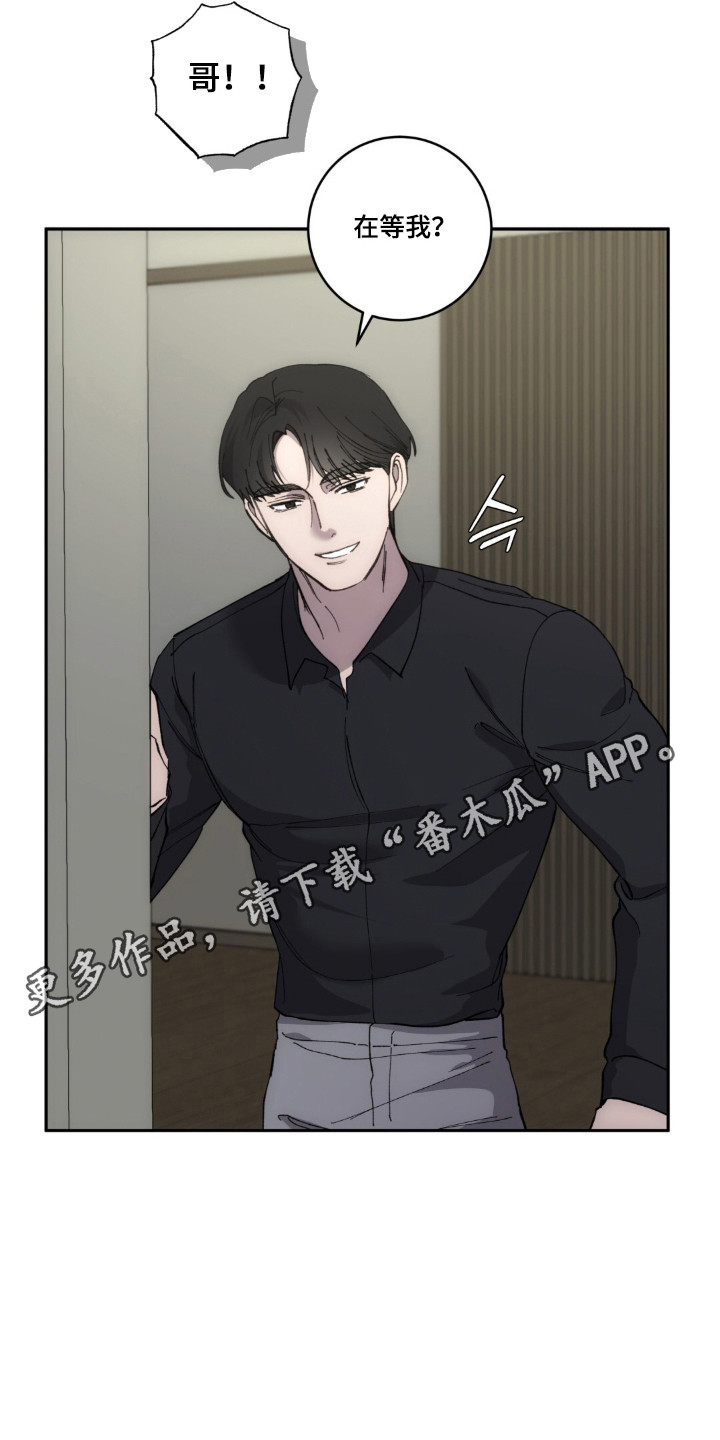 饲养家养动物漫画,第21章：触碰底线5图