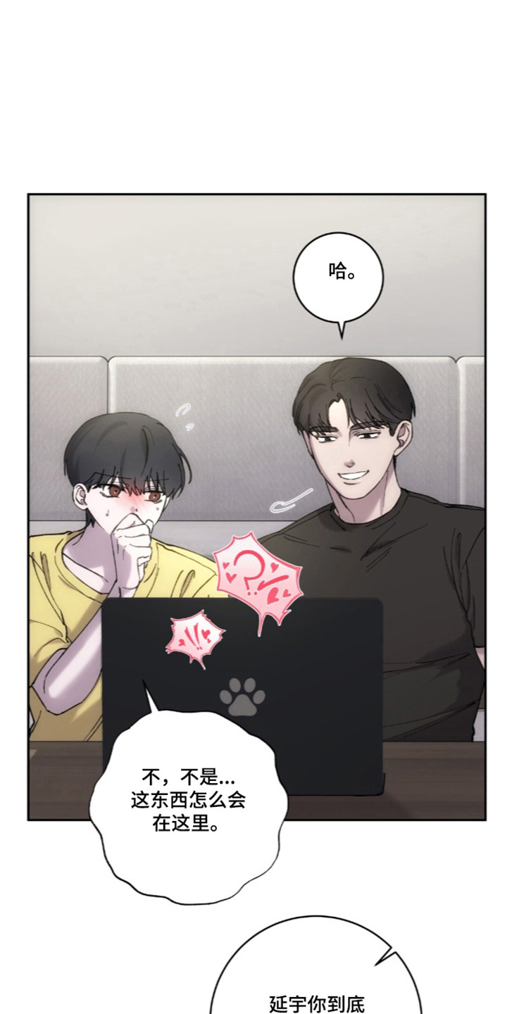 饲养我的宝贝漫画,第16章：观看影像4图