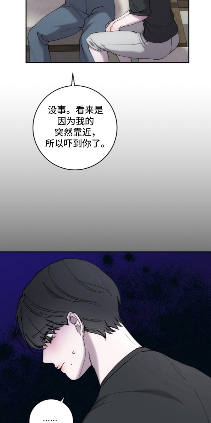 饲养我的宝贝漫画,第20章：恐下信息1图