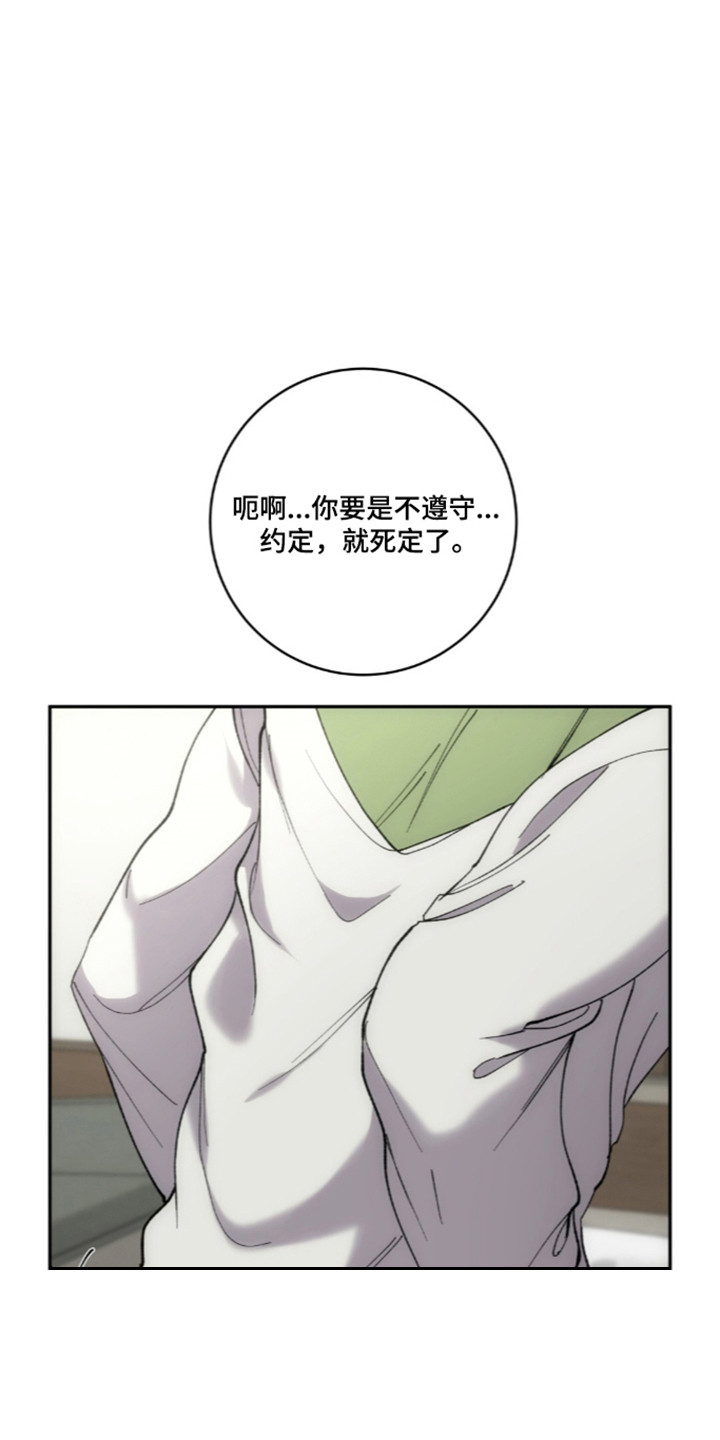 饲养我的宝贝女主形象漫画,第24章：遵守约定3图