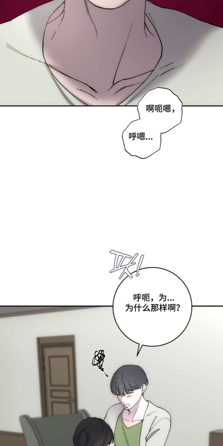 饲养我的宝贝女主形象漫画,第24章：遵守约定3图