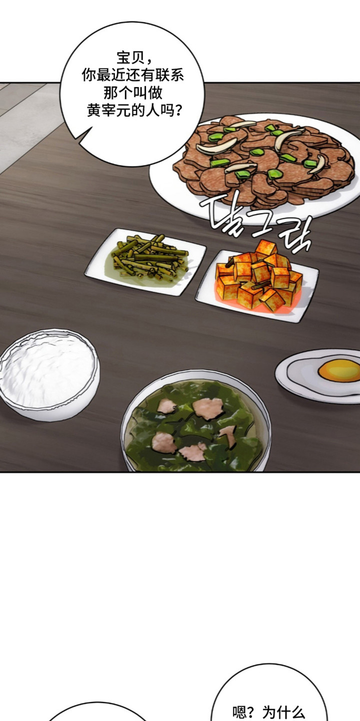 饲养我的宝贝漫画,第17章：准备好了1图