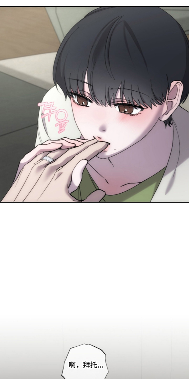 饲养我的宝贝女主形象漫画,第24章：遵守约定3图