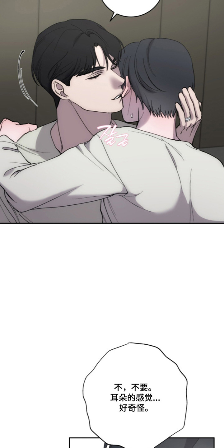 饲养我的宝贝女主形象漫画,第24章：遵守约定1图