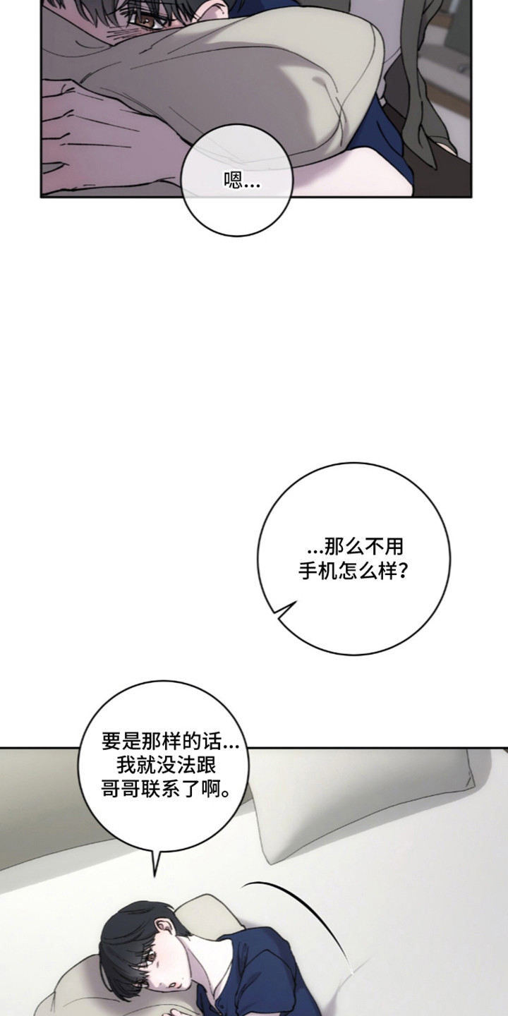 饲养我的宝贝漫画,第19章：奇怪的人1图