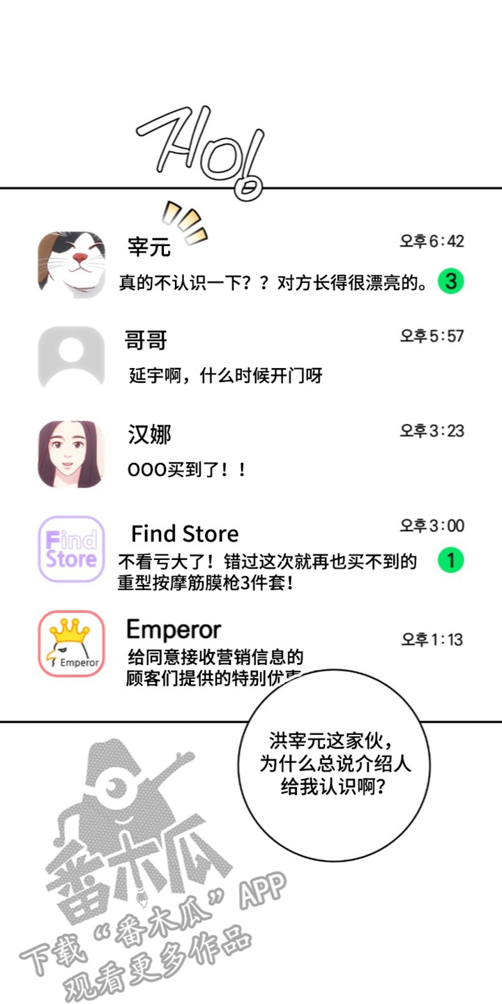 饲养家养动物漫画,第15章：珍贵相册2图