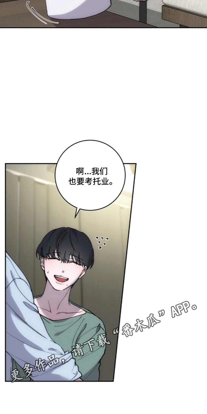饲养我的宝贝漫画,第20章：恐下信息1图