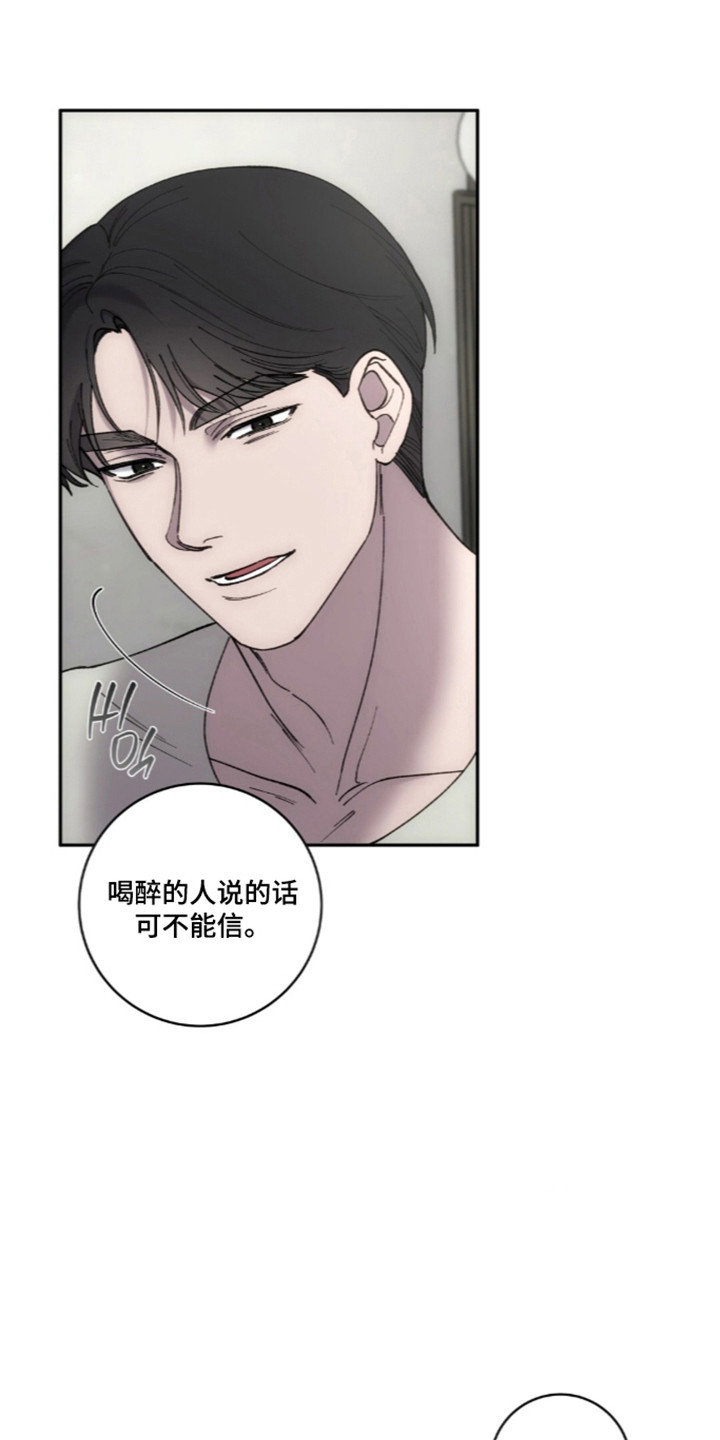 饲养我的宝贝女主形象漫画,第23章：发现谎言1图