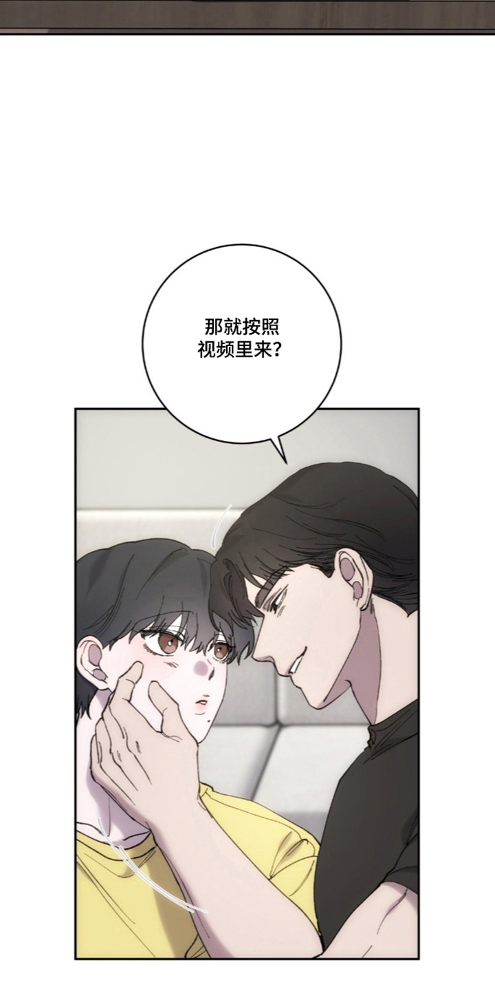 饲养我的宝贝漫画,第16章：观看影像1图