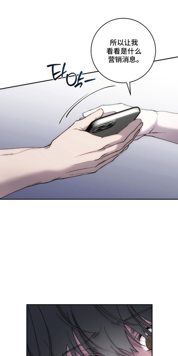 饲养我的宝贝漫画,第19章：奇怪的人3图