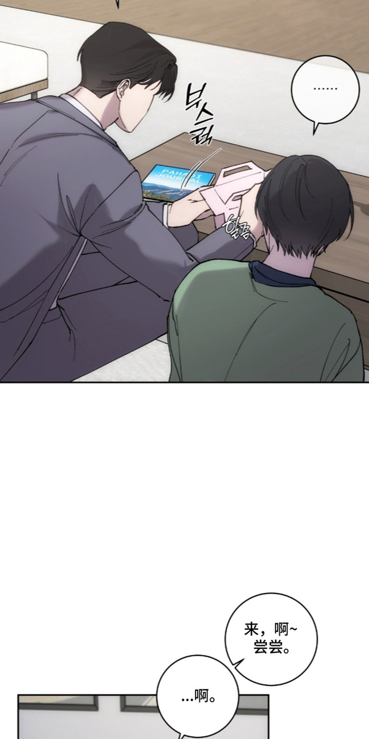 饲养我的宝贝漫画,第17章：准备好了1图