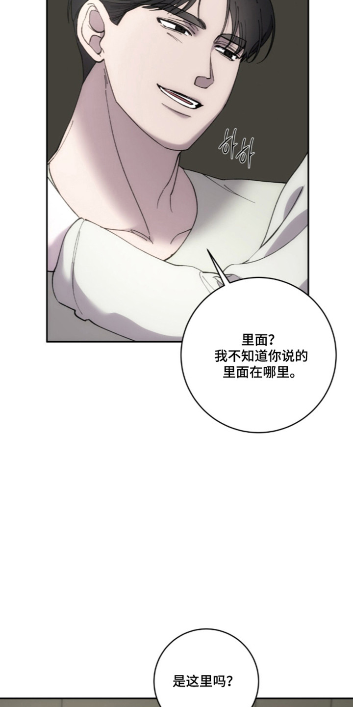 饲养我的宝贝女主形象漫画,第24章：遵守约定5图