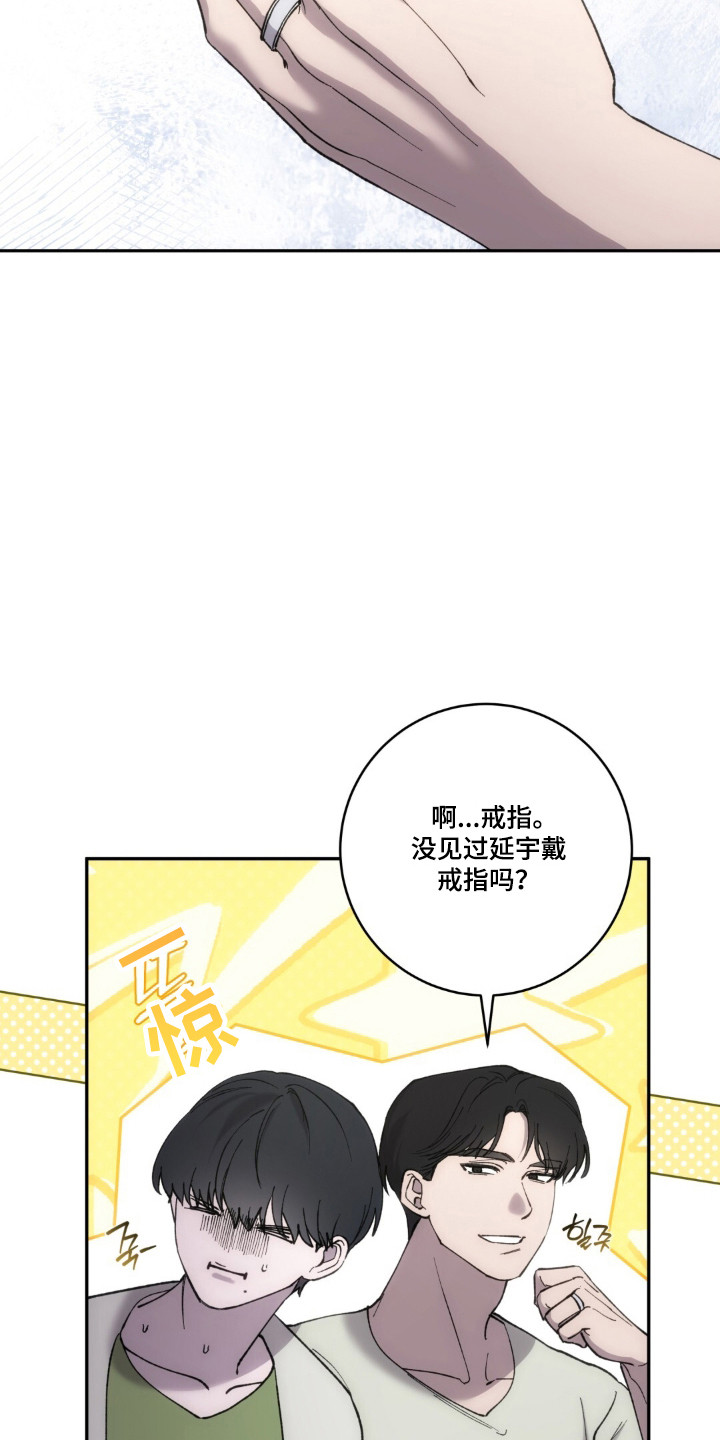 饲养我的宝贝漫画,第22章：有话要说5图