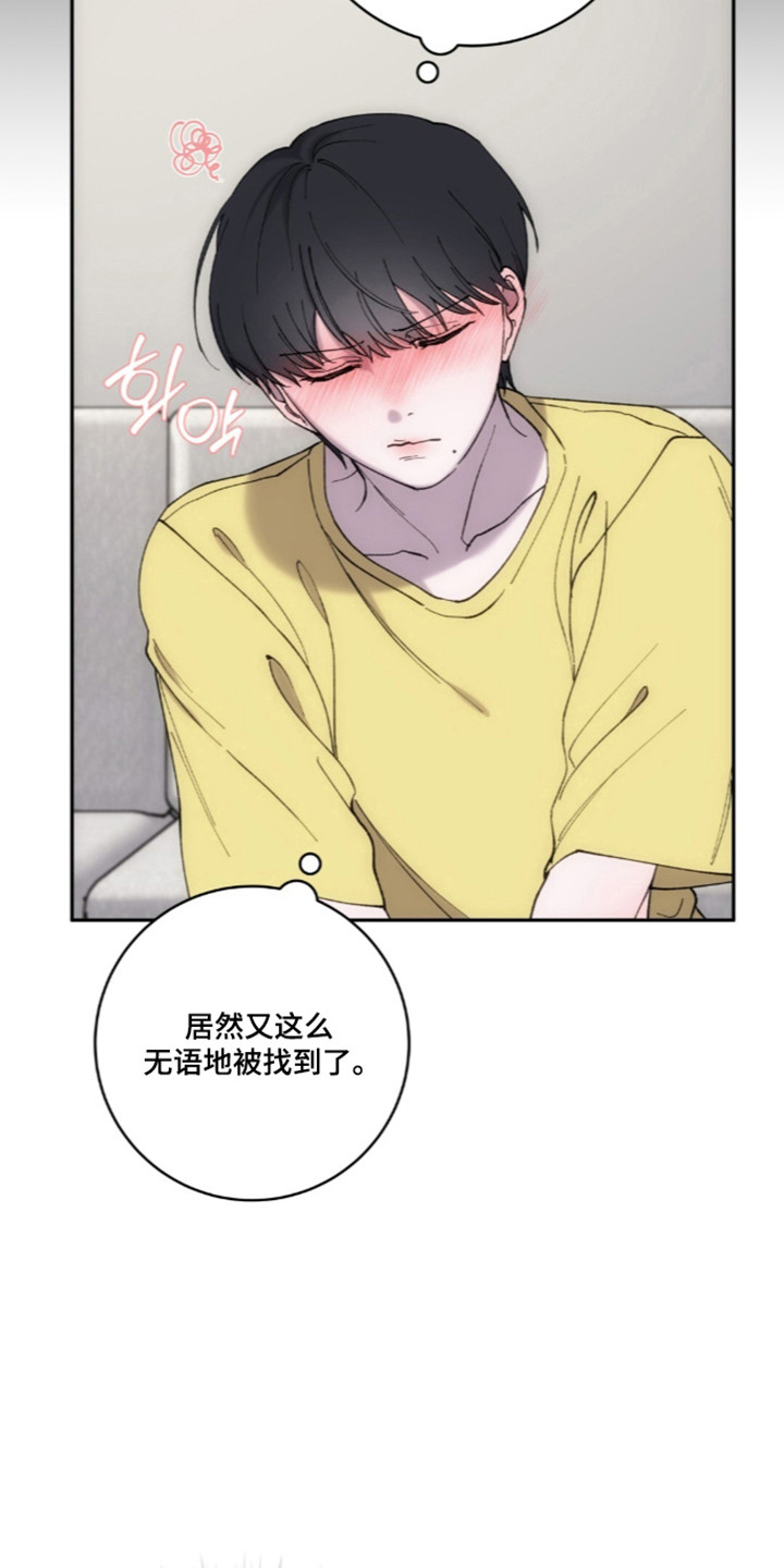 饲养我的宝贝漫画,第16章：观看影像4图